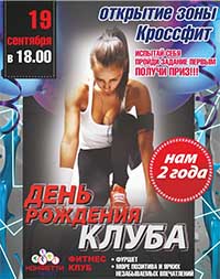 Фитнес клуб Конфетти Sport