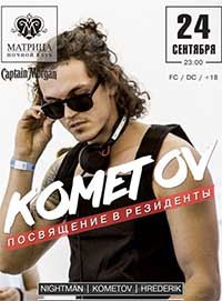 ночной клуб Матрица